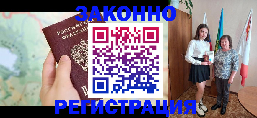 пропишу в квартире в Нерюнгри