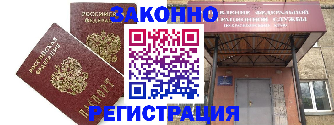 регистрация в Нерюнгри