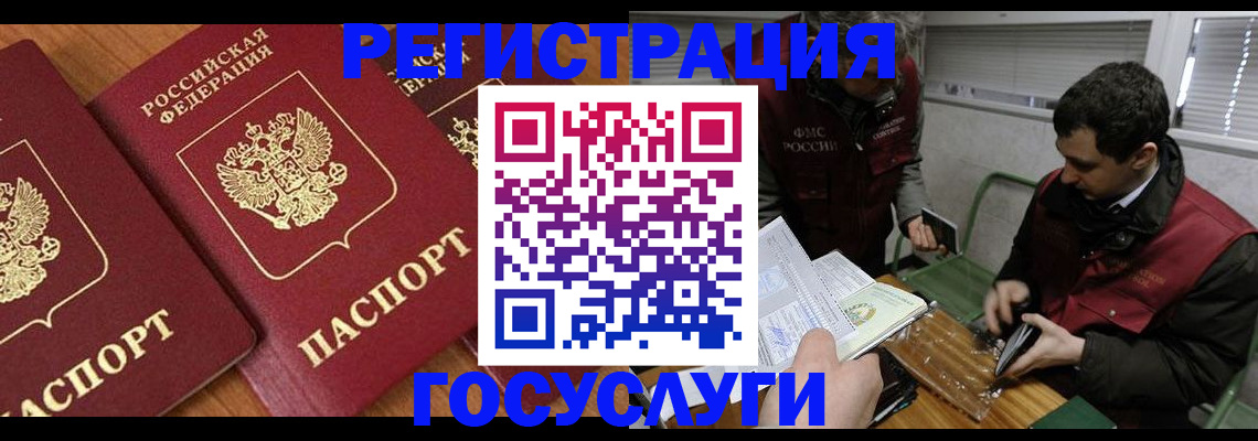 временная регистрация недорого в Нерюнгри