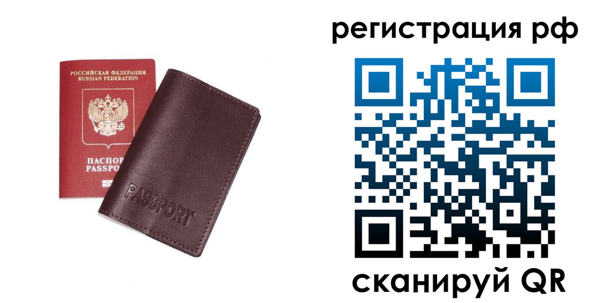 пропишу в квартире в Нерюнгри
