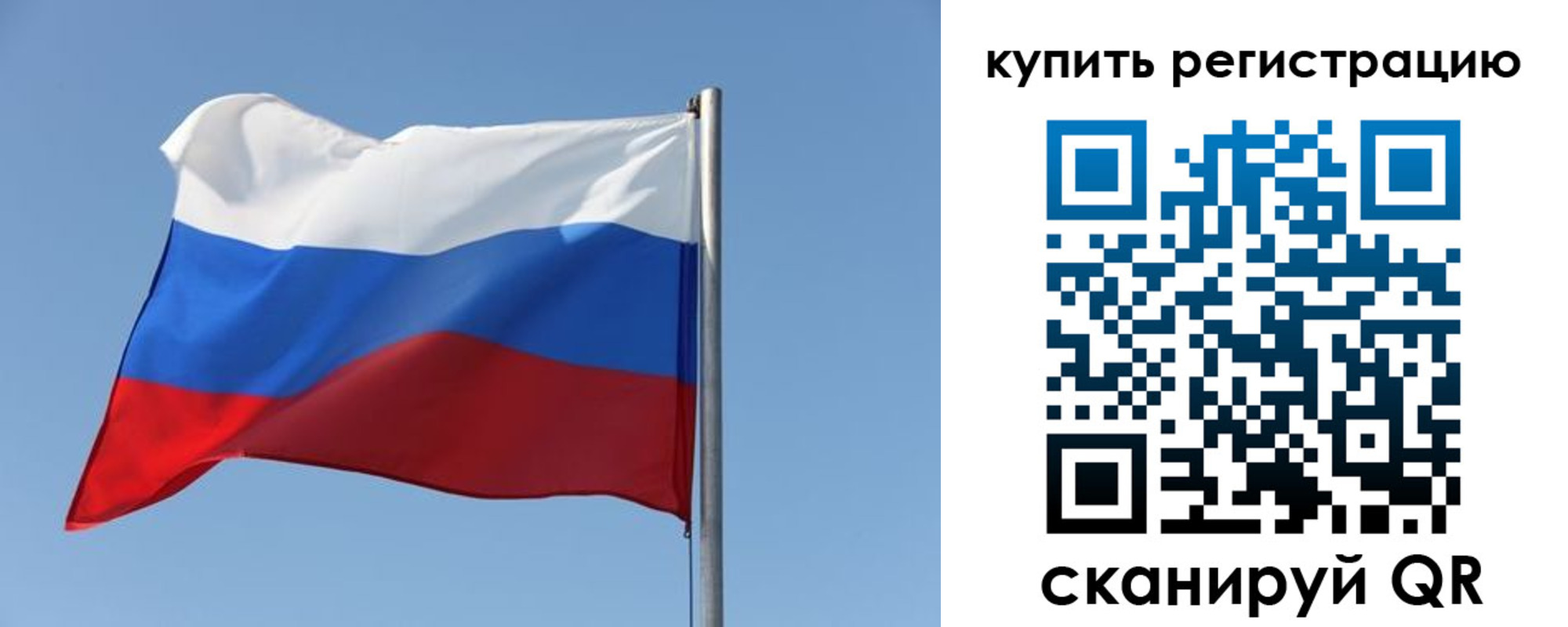 прописка законно в Нерюнгри