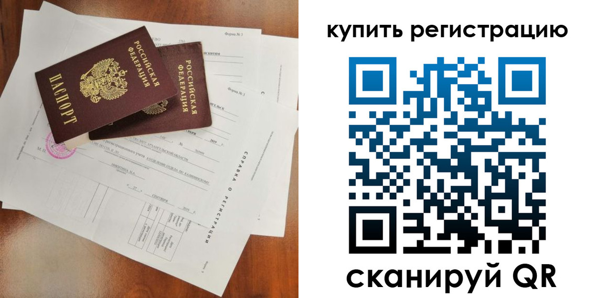 прописка паспорт в Нерюнгри