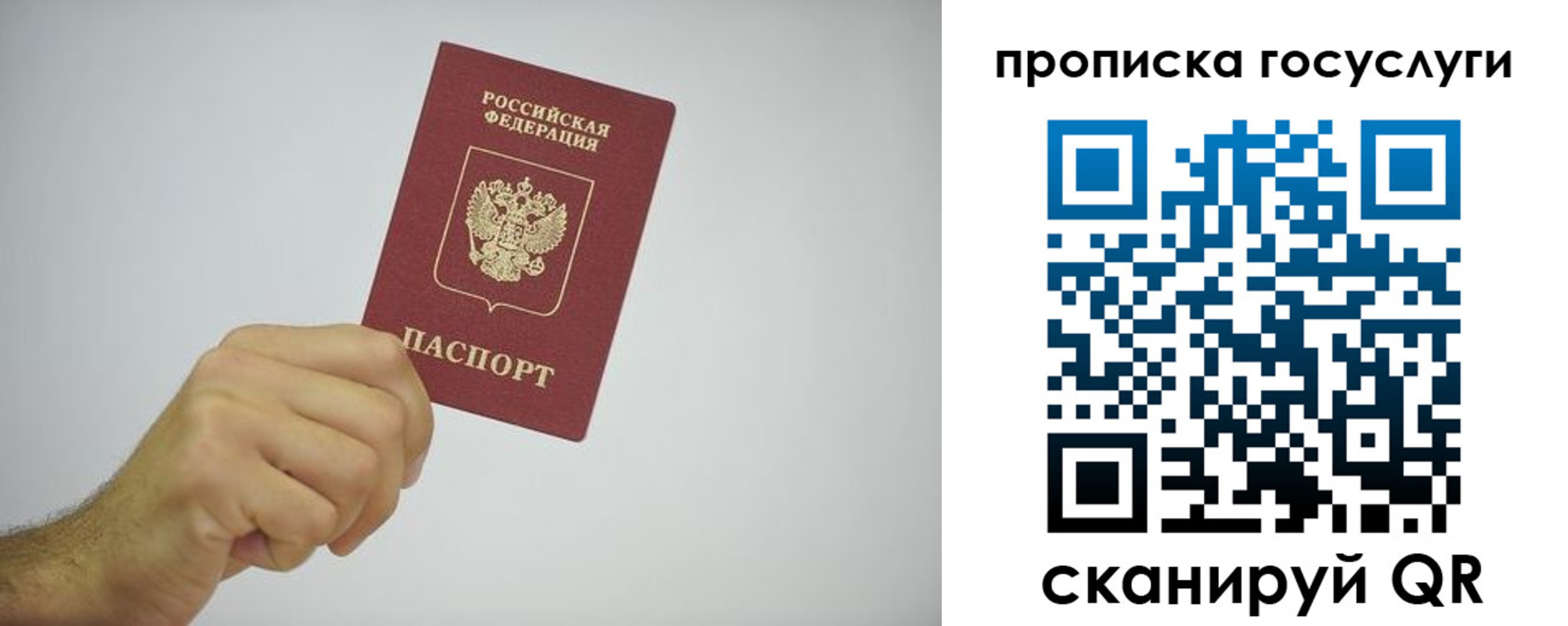 прописка законно в Нерюнгри