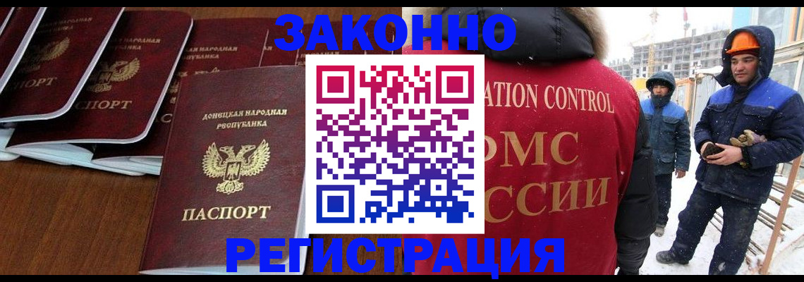 купить прописку в Нерюнгри