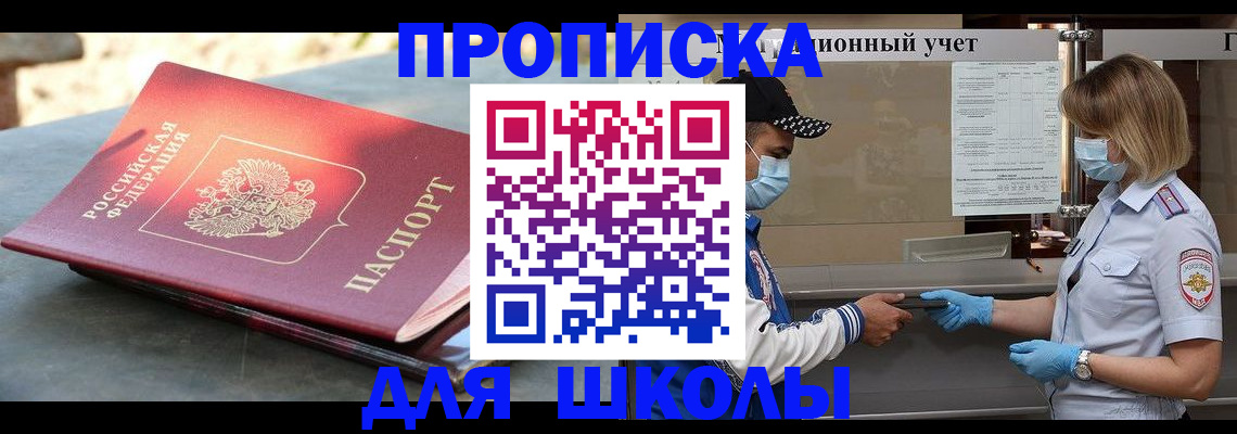 миграционный учет в Нерюнгри